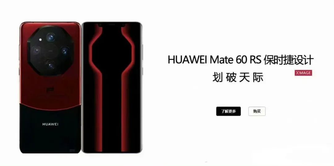 別搶 60 Pro 了！Pro+ 要來(lái)了，RS 保時(shí)捷成絕版最后一代！