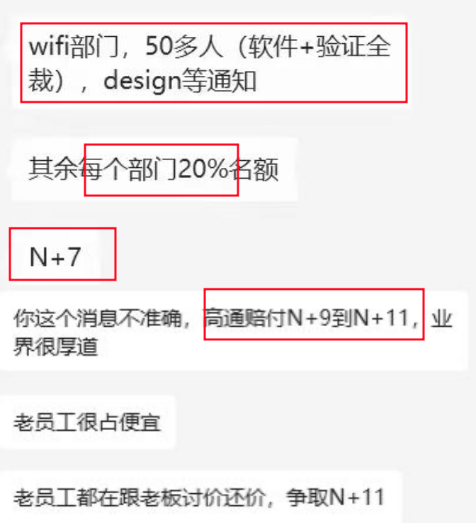 傳芯片巨頭高通撤離上海，賠償 N+7