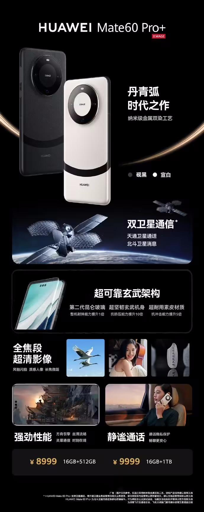 華為發(fā)布全新超高端品牌！壓軸機(jī)型亮相，現(xiàn)場炸裂！