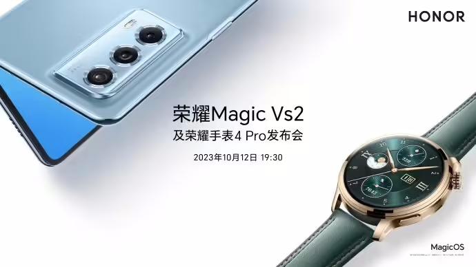 榮耀本周將發(fā)布多款重磅新品！