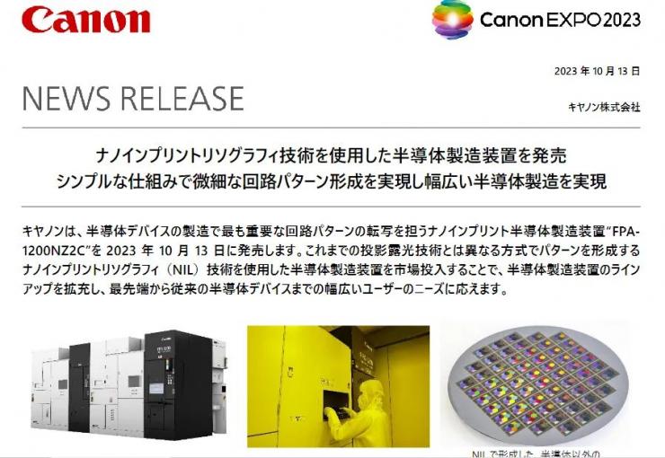 挑戰(zhàn) EUV！佳能發(fā)布新型 2nm 光刻機(jī)
