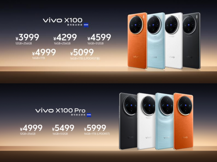 全球首發(fā)天璣 9300，vivo X100 系列新機發(fā)布
