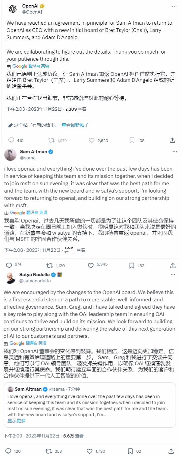 奧特曼重回OpenAI，離職或因AI有重大突破！