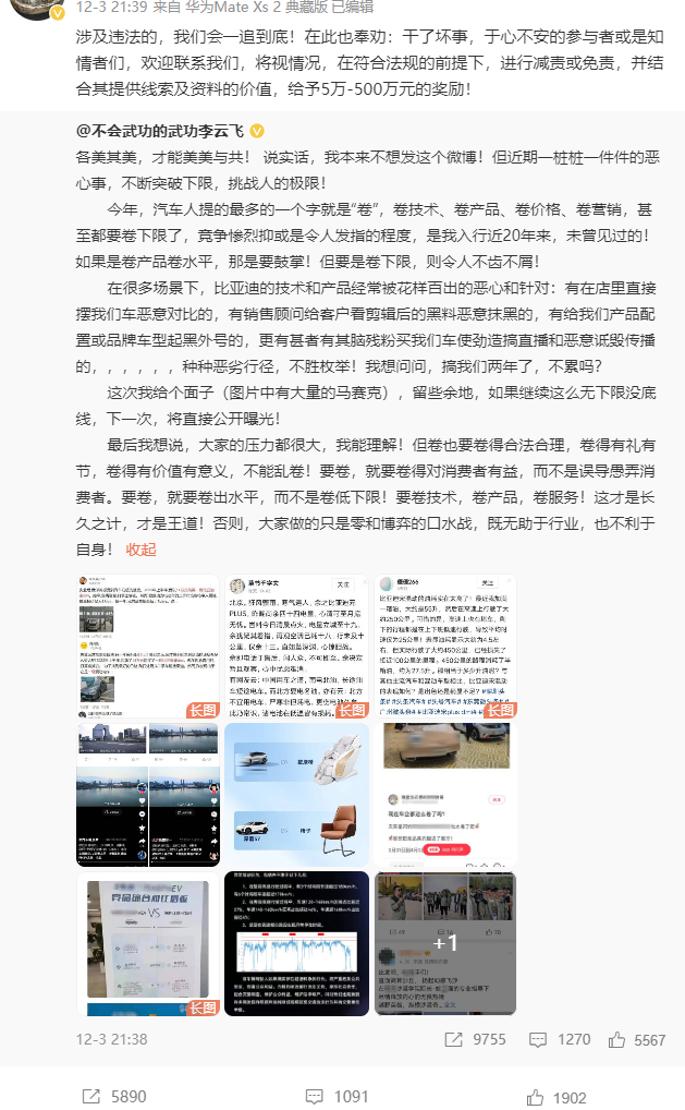 網(wǎng)紅大V測(cè)新車油耗18升，廠商官方震怒！