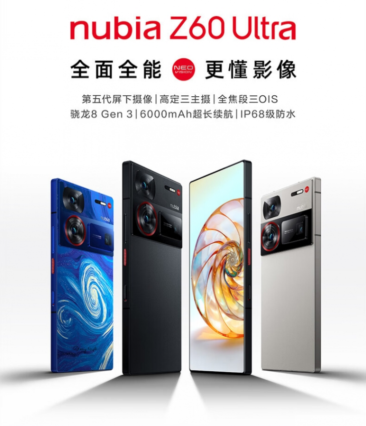 搭載第三代驍龍8，努比亞Z60 Ultra新機發(fā)布