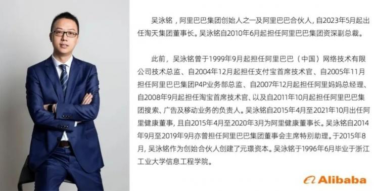 淘寶天貓?jiān)贀Q帥，阿里推動(dòng)管理層年輕化！