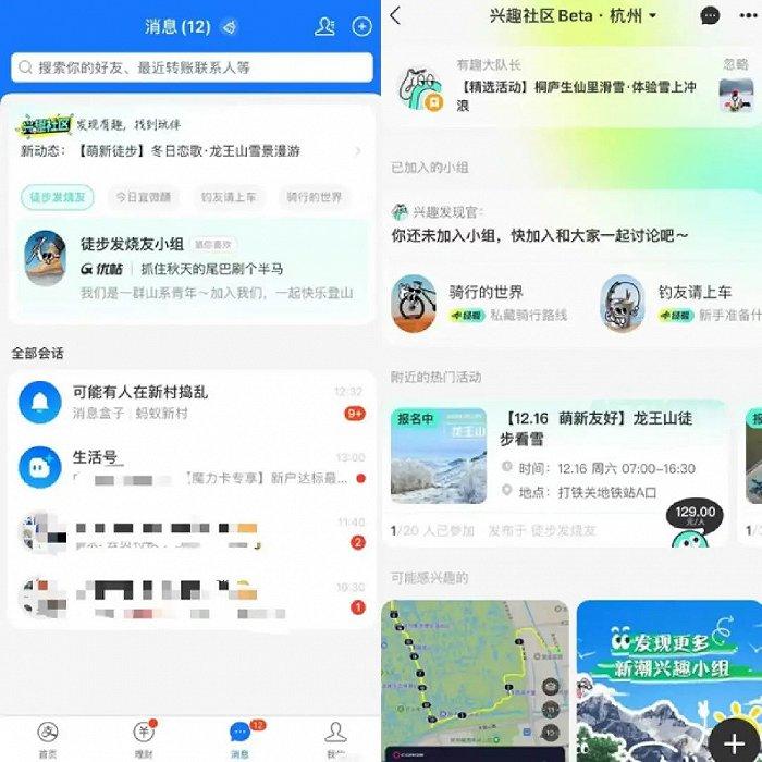 重磅！支付寶進(jìn)軍社交賽道