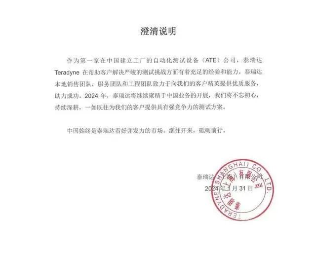 半導(dǎo)體設(shè)備巨頭撤出中國(guó)，官方回應(yīng)！