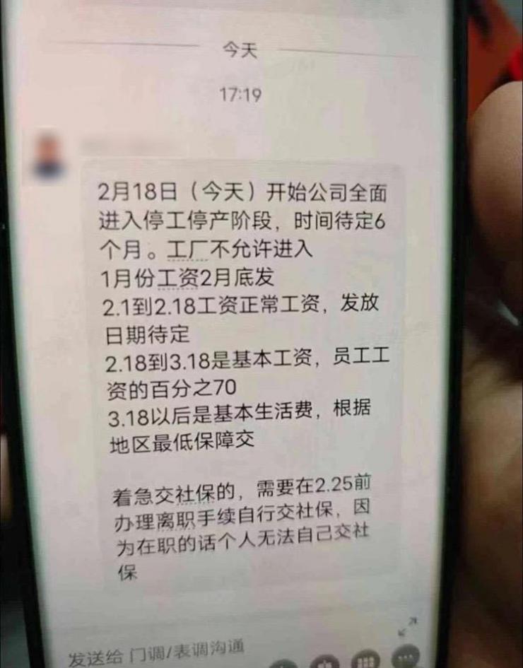 遣散員工關(guān)店、新車骨折清倉(cāng)！又一造車新勢(shì)力要涼？