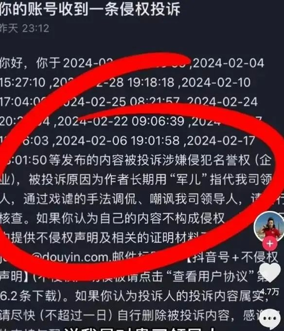 博主稱因稱呼雷軍為軍兒遭小米投訴！