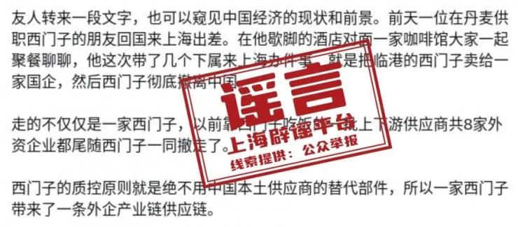 徹底撤離中國？西門子回應(yīng)！