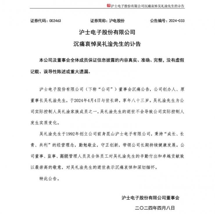 突傳噩耗！億萬(wàn)富豪、半導(dǎo)體傳奇大佬去世