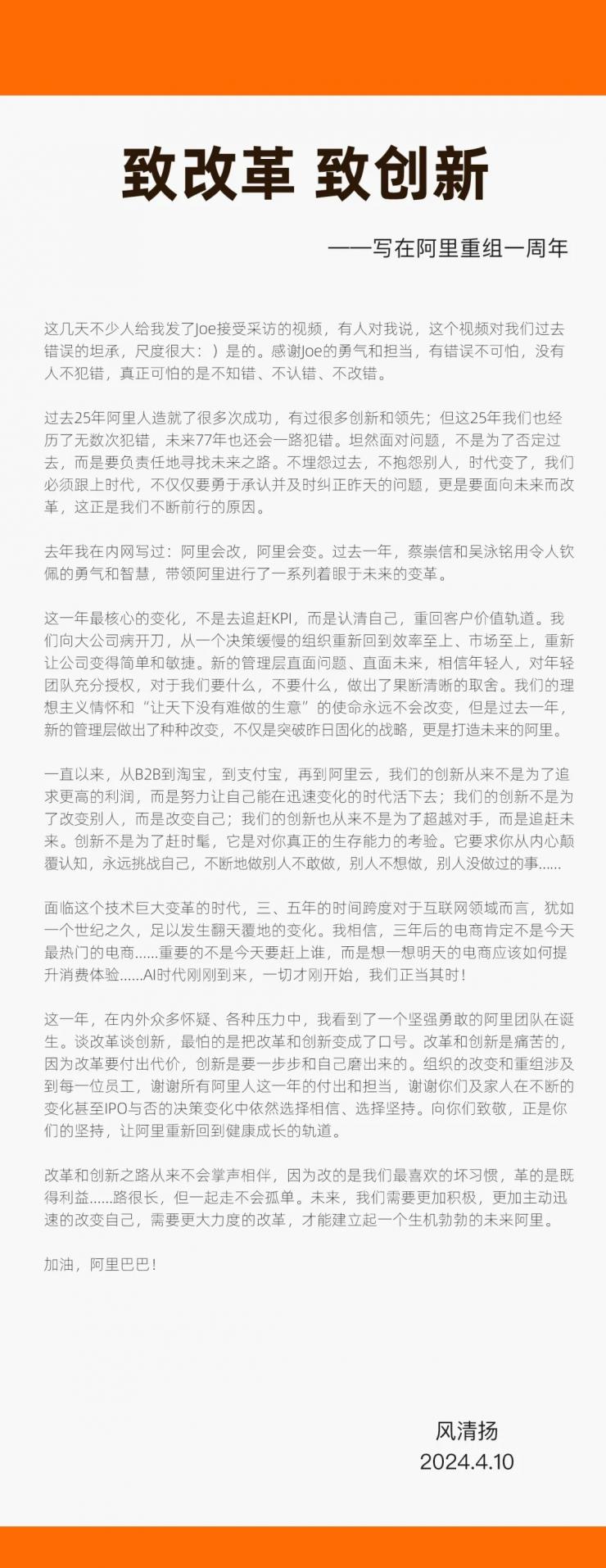 最新，馬云內(nèi)網(wǎng)發(fā)文！