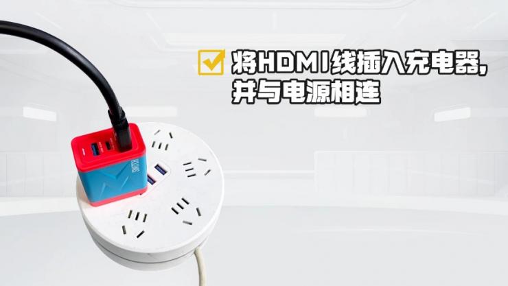 方案分享:納祥科技Switch三合一快充投屏擴展方案