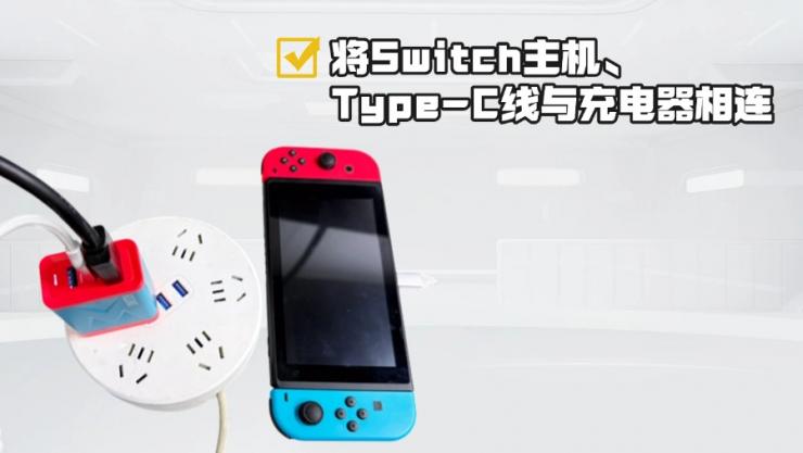 方案分享:納祥科技Switch三合一快充投屏擴展方案