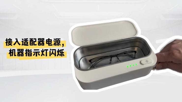 一文了解納祥科技超聲波清洗機(jī)方案，能應(yīng)用于眼鏡、手表