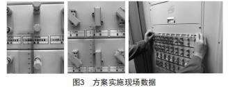 一種新型繼電保護壓板防誤閉鎖裝置的研制
