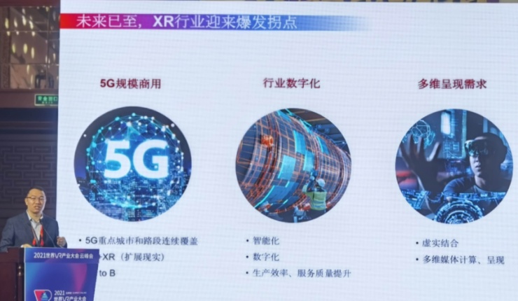 上海海思多維融合創(chuàng)新，加速XR產業(yè)爆發(fā)
