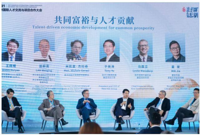2021 西湖對(duì)話(huà) | 新華三CEO于英濤：培養(yǎng)創(chuàng)新有為產(chǎn)業(yè)人才，踐行“共同富?！睍r(shí)代使命