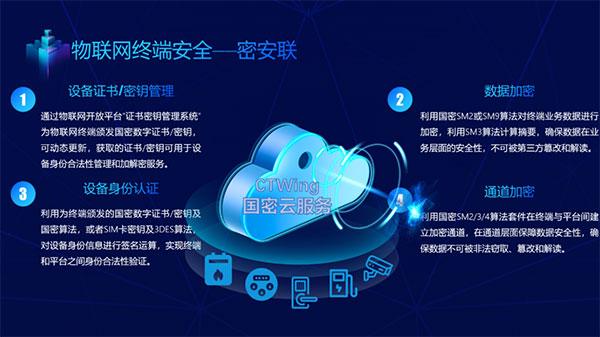 展銳V8811安全平臺在中國電信體系正式商用