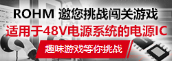 ROHM最有趣的闖關(guān)游戲，還有京東卡等好禮