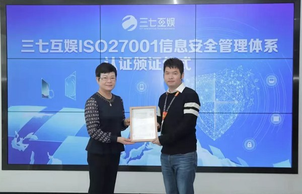 SGS知識(shí)與管理服務(wù)事業(yè)群區(qū)域總監(jiān)張秋妹(左)為三七互娛集團(tuán)副總裁朱懷敏(右)頒發(fā)ISO/IEC 27001信息安全管理體系認(rèn)證證書