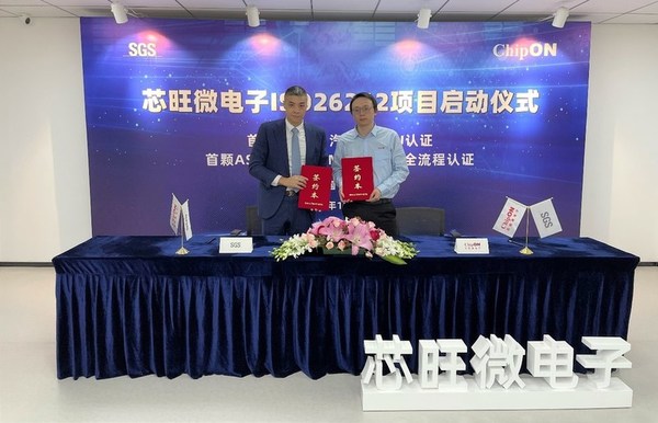 SGS與芯旺微電子簽約 助力國產(chǎn)車規(guī)級芯片品質(zhì)提升
