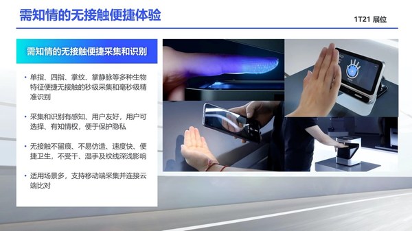 墨奇科技:源頭技術(shù)創(chuàng)新引領(lǐng)AI+可信生物識(shí)別新階段