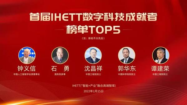 創(chuàng)客貼亮相第三屆IHETT論壇，創(chuàng)始人入選數(shù)字科技領軍人物榜單