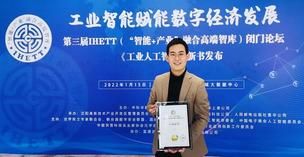 創(chuàng)客貼亮相第三屆IHETT論壇，創(chuàng)始人入選數(shù)字科技領軍人物榜單