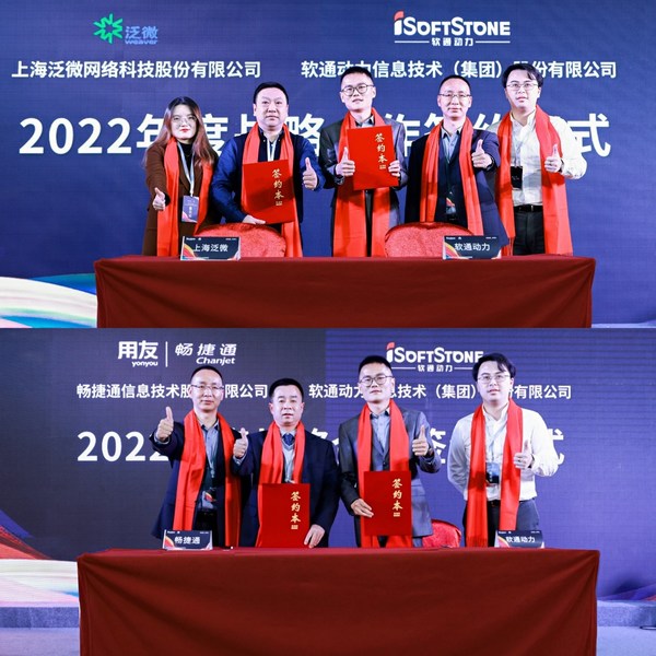 軟通動力華為云召開2021年度總結(jié)暨伙伴答謝表彰會
