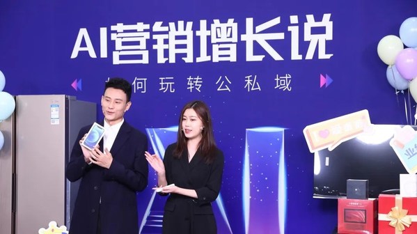 百度愛番番“AI營銷增長說”直播，談如何玩轉(zhuǎn)公私域營銷