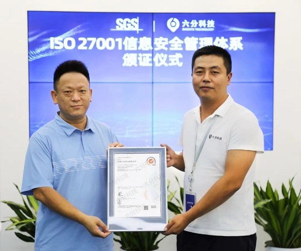 SGS知識與管理服務(wù)事業(yè)群中國區(qū)總監(jiān)辛斌(左)為六分科技頒發(fā)ISO/IEC 27001信息安全管理體系認(rèn)證證書