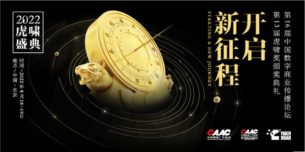 孫立平吳伯凡捧場，虎嘯盛典即將開啟