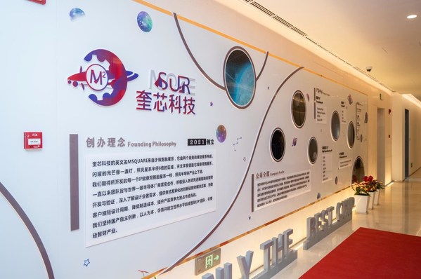 圖:奎芯科技上海總部