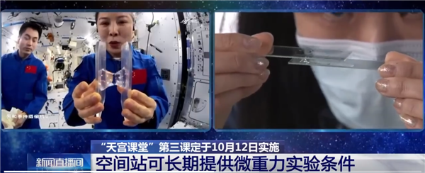天宮課堂第三課將在問天實驗艙開課：為何要把實驗室搬到太空中？