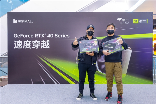 速度穿越！沈陽(yáng)京東MALL GeForce RTX 4090 線下首發(fā)活動(dòng)盛況