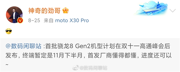 moto要搶驍龍8 Gen2首發(fā)權(quán)！聯(lián)想陳勁已換上新機