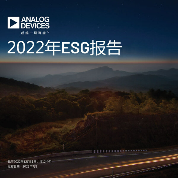 2022財年ADI綠色營收占比約30%，同比增長34%