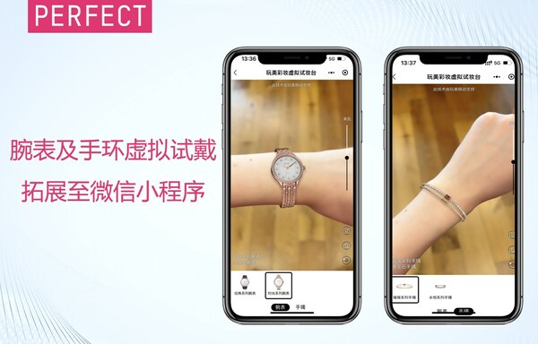 玩美移動腕表及手環(huán)虛擬試戴服務,已拓展至微信小程序