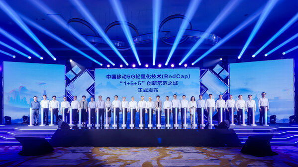中國移動(dòng)聯(lián)合愛立信等發(fā)布RedCap“1+5+5”創(chuàng)新示范之城