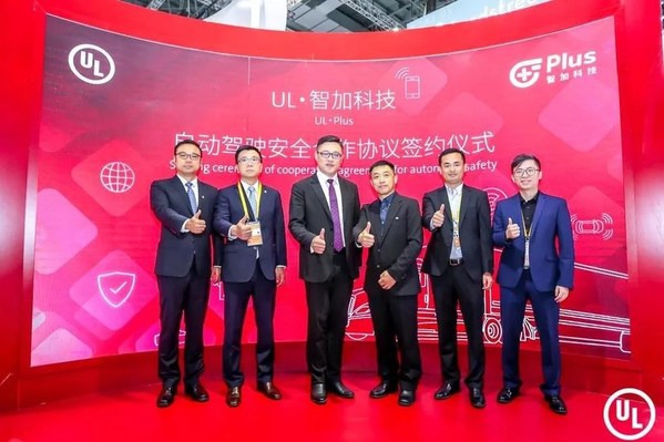 UL 攜手智加科技，簽署自動駕駛安全戰(zhàn)略合作協(xié)議
