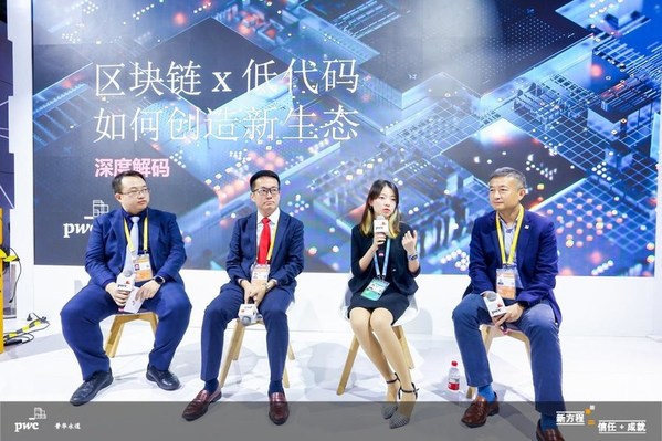 從右到左為：普華永道中國上海主管合伙人 黃佳、唯鏈科技財務(wù)副總裁 盛云斐、普華永道中國金融科技合伙人 張俊賢、普華永道中國數(shù)字產(chǎn)品經(jīng)理 盧海帆