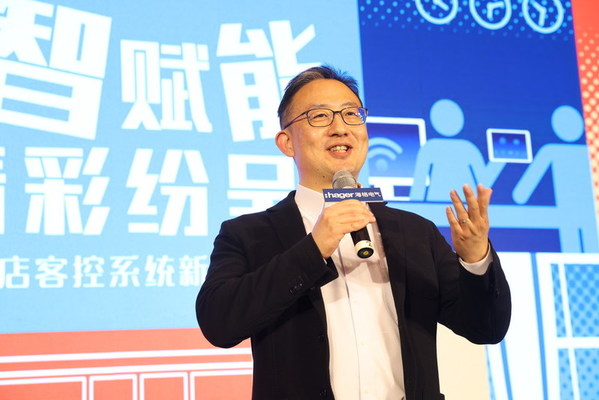 海格電氣中國區(qū)總經(jīng)理倉勁先生總結了RCU酒店客控系統(tǒng)為中國酒店行業(yè)帶來的新機遇