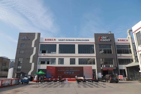 圣戈班對(duì)安徽匯杰新材料完成股權(quán)收購(gòu)