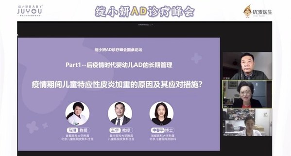 共啟AD防治新浪潮，綻小妍AD診療峰會(huì)圓滿落下帷幕