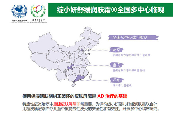 共啟AD防治新浪潮，綻小妍AD診療峰會(huì)圓滿落下帷幕