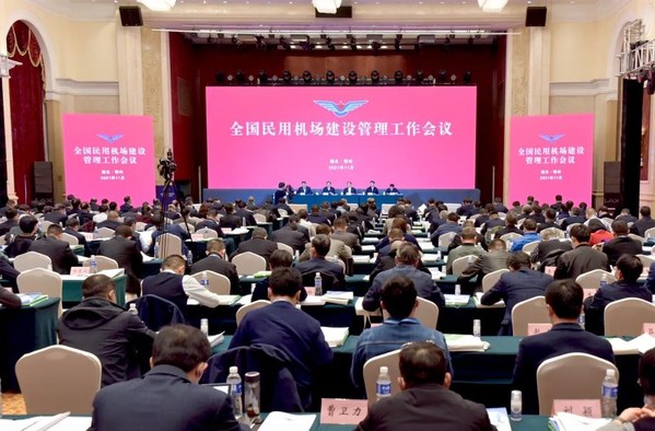 全國(guó)民用機(jī)場(chǎng)建設(shè)管理工作會(huì)議現(xiàn)場(chǎng)