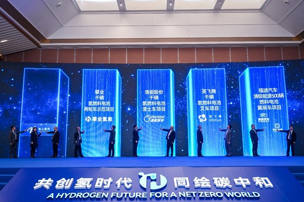 氫能產(chǎn)業(yè)項目投運儀式