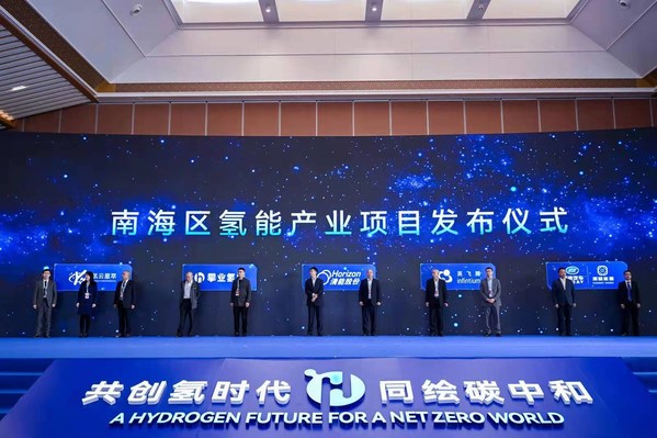 氫能產(chǎn)業(yè)項目發(fā)布儀式